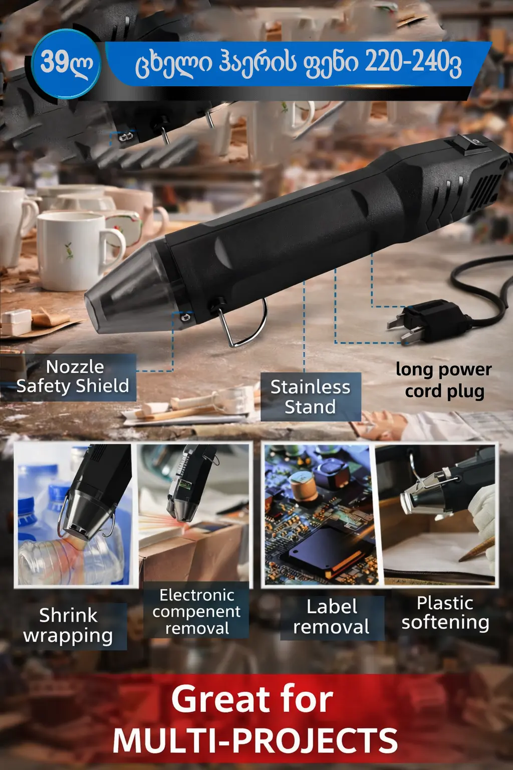 პლასტმასის შედუღება