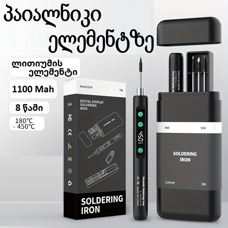 პროფესიონალური პაიალნიკი ტემპერატურის რეგულირებით - ISTOR.GE